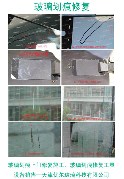 中空焊点玻璃划痕修复工具批发