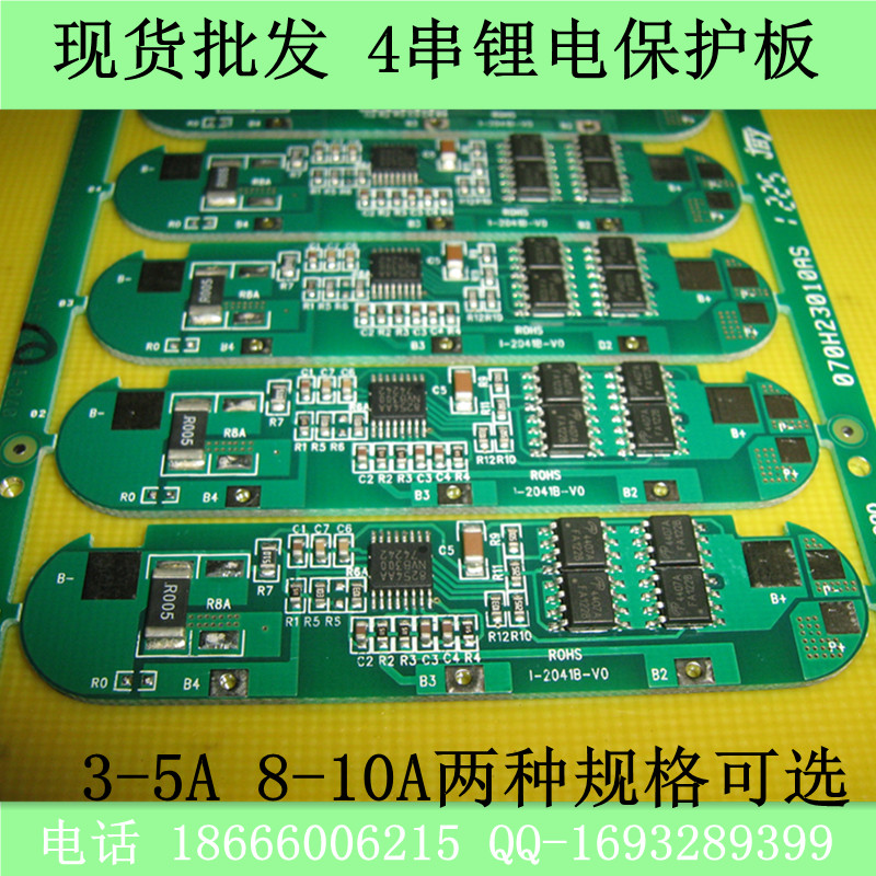 3串锂电池保护板 12v锂电池充放电保护电路 12v保护板