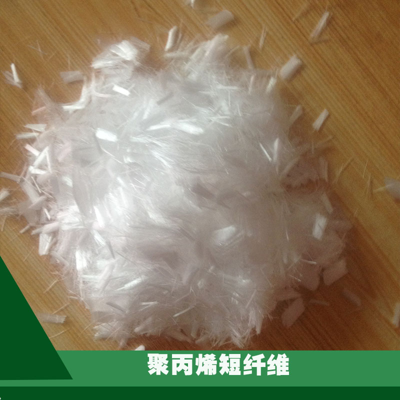 北京市聚丙烯短纤维产品厂家