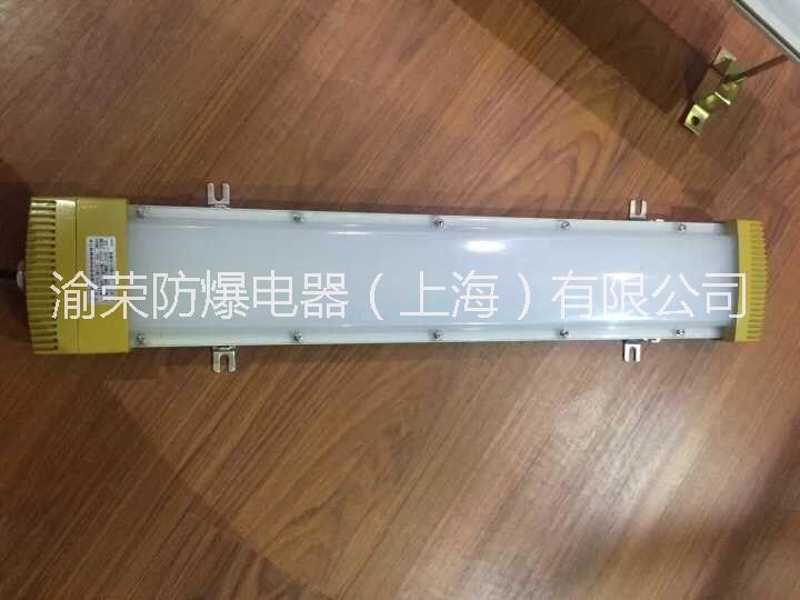 上海市河北省沧州市新款LED防爆荧光灯厂家
