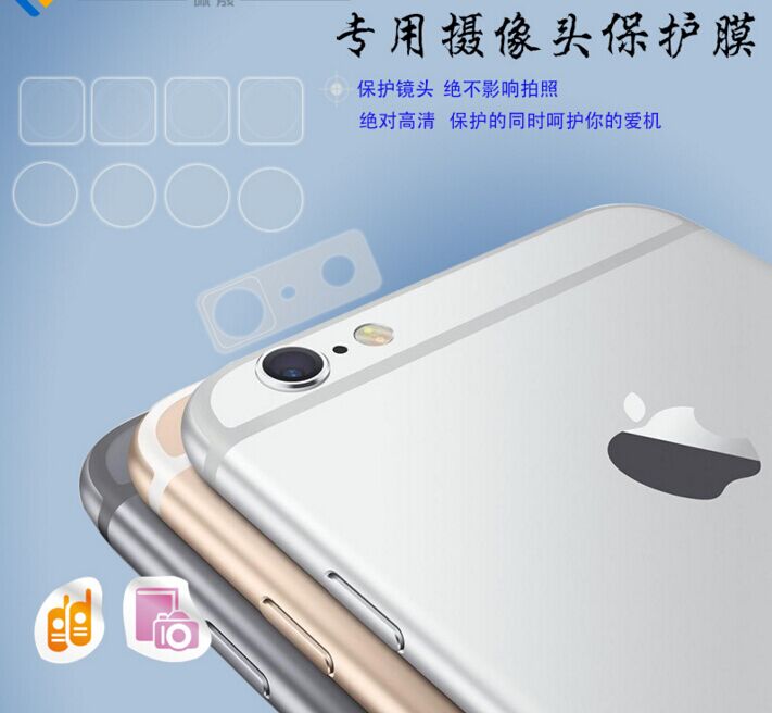 苹果6/7手机摄像头保护膜|镜头贴膜生产厂家图片