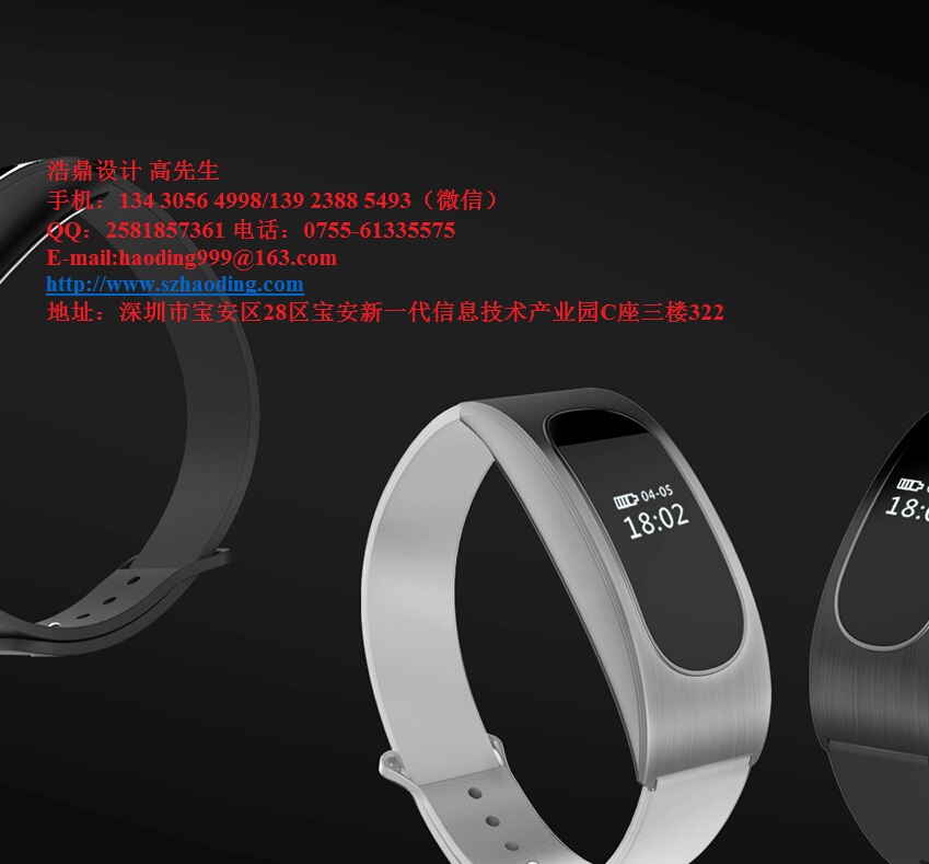 供应用于智能手环的B3H2智能手环产品外观设计