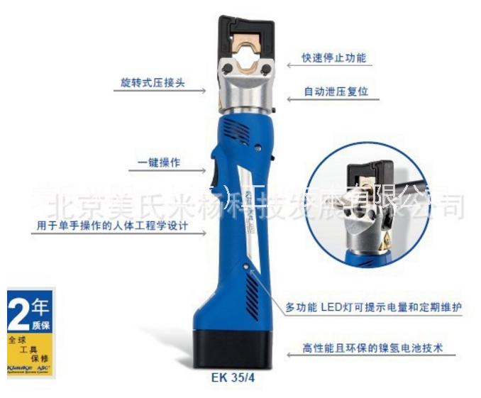 上海市迷你充电压接工具EK354厂家