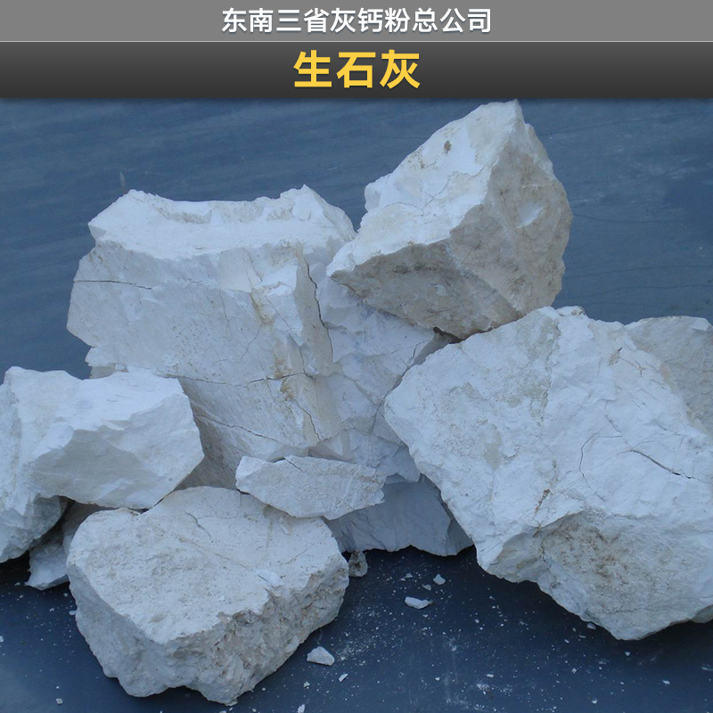 广西生石灰粉哪里有卖，价格，图片，厂家 建筑生石灰天然石灰图片