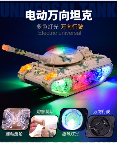 供应电动万向坦克，广州电动万向坦克生产厂家，广州电动万向坦克厂家大量批发图片