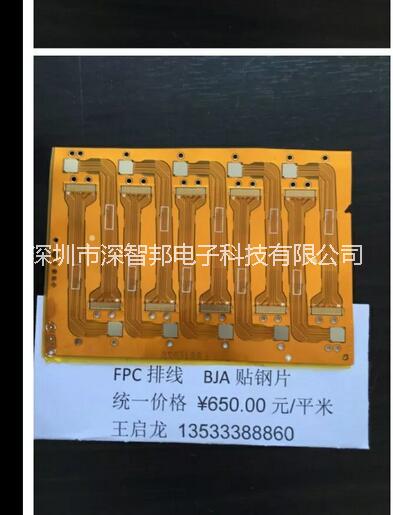 深圳市深圳FPC排线软性线路板批发厂家供应深圳FPC排线软性线路板批发