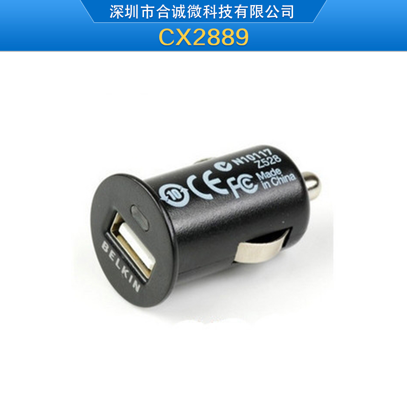 深圳合诚微科技供应CX2889、限流识别芯片|智能IC 多口USB充电器