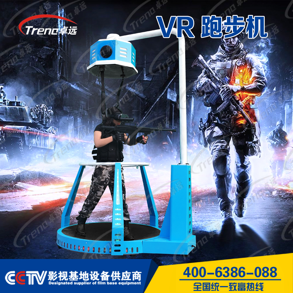 供应幻影星空 VR设备跑步机 VR单人跑步机 VR跑步机体验 跑步机游戏机
