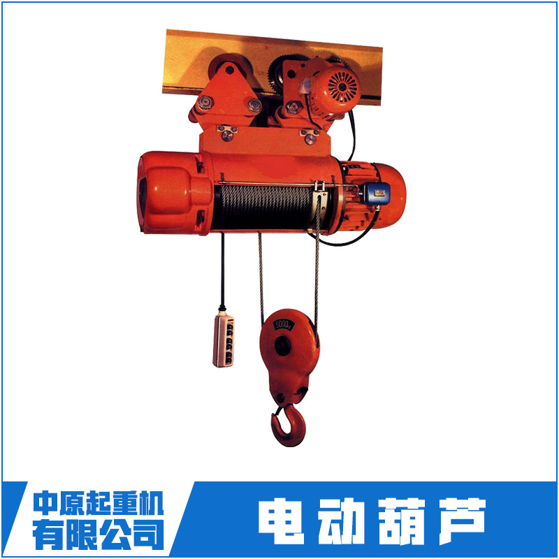 供应电动葫芦产品 钢丝绳电动葫芦 环链电动葫芦 链条式电动葫芦图片