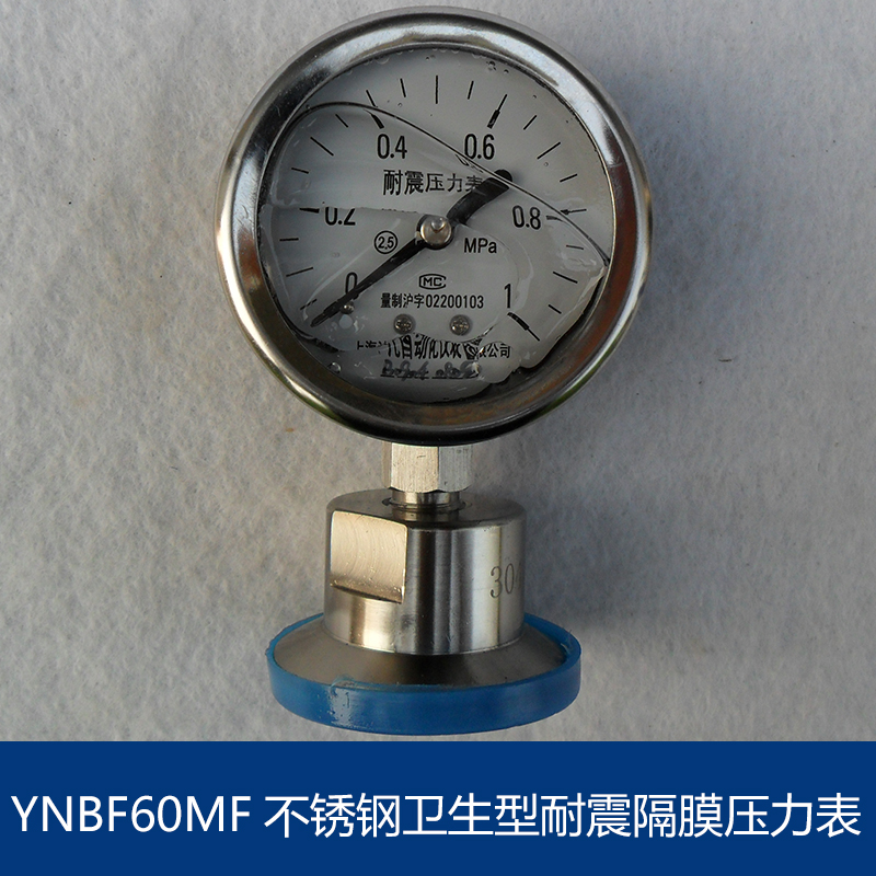 上海市不锈钢卫生型耐震隔膜压力表厂家