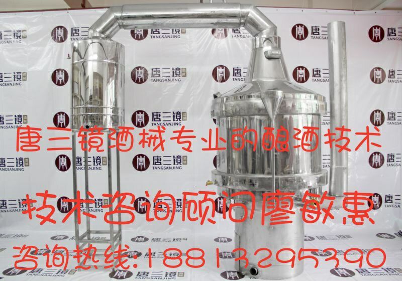 供应用于生产白酒设备的唐三镜酿酒设备图片