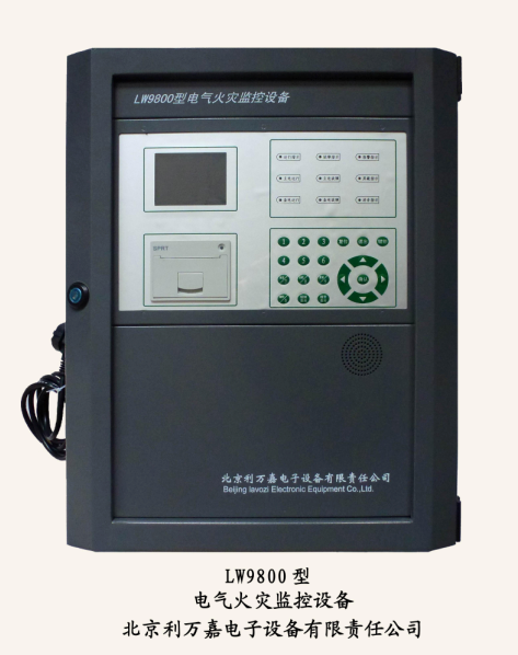 电气火灾监控探测器供应LW6200型剩余电流式电气火灾监控探测器