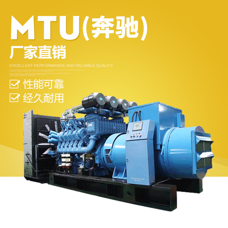 广东中能机电科技供应MTU（奔驰）柴油发电机组 德国MTU原装发动机
