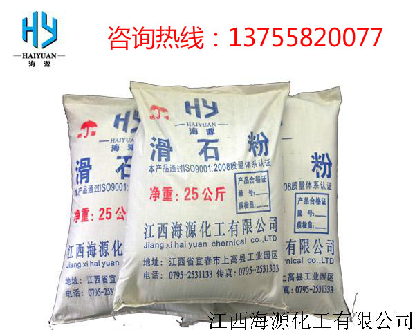 浙江碳酸钙滑石粉电线电线电缆专用批发