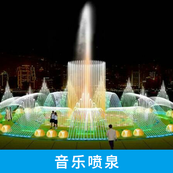 浙江音乐喷泉价格 泉城广场音乐喷 海上世界音乐喷泉图片