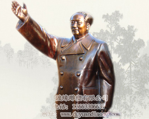 供应用于的毛主席铜像定做厂家选渡缘雕塑