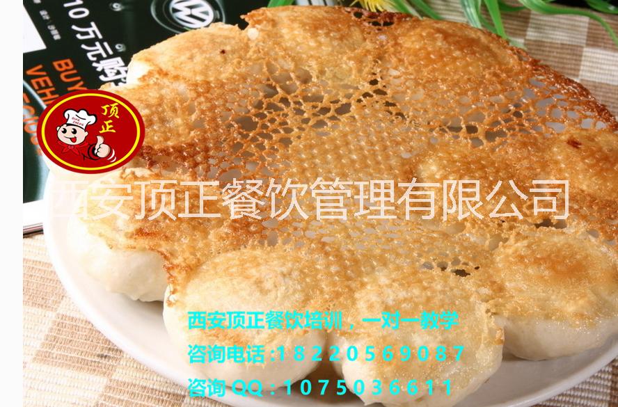 供应台湾锅贴锅贴的做法小吃培训西安