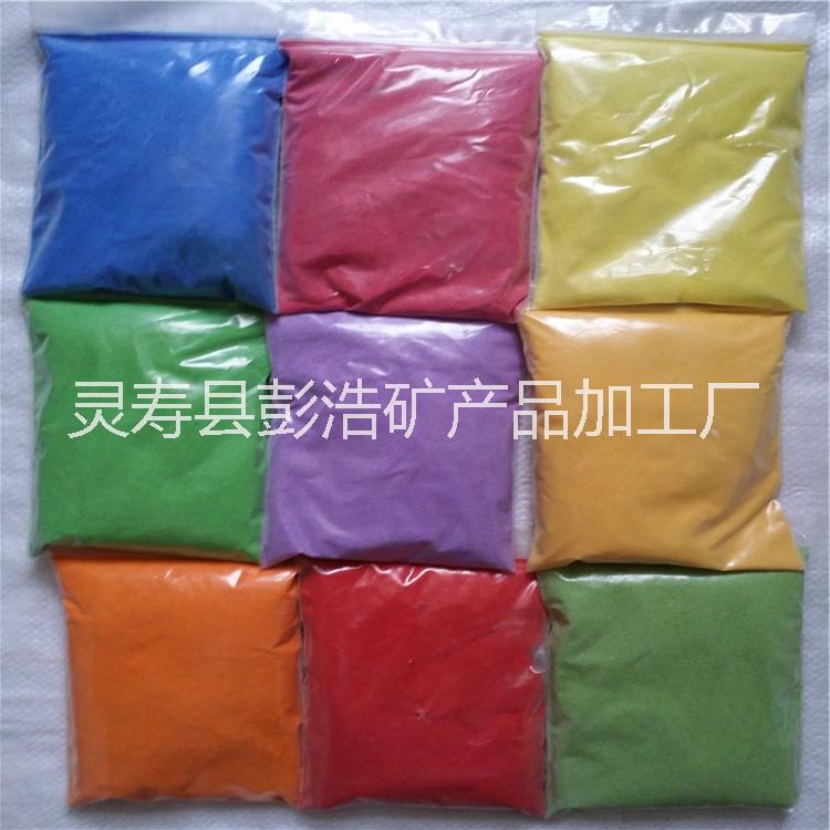 石家庄市台湾染色彩砂厂家供应台湾染色彩砂，染色彩砂价格，染色彩砂厂家
