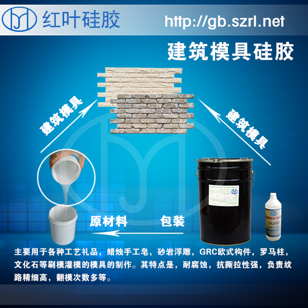深圳市罗马柱模具硅胶厂家硅胶厂供应用于水泥工艺品|水泥制品|砂岩雕塑的罗马柱模具硅胶