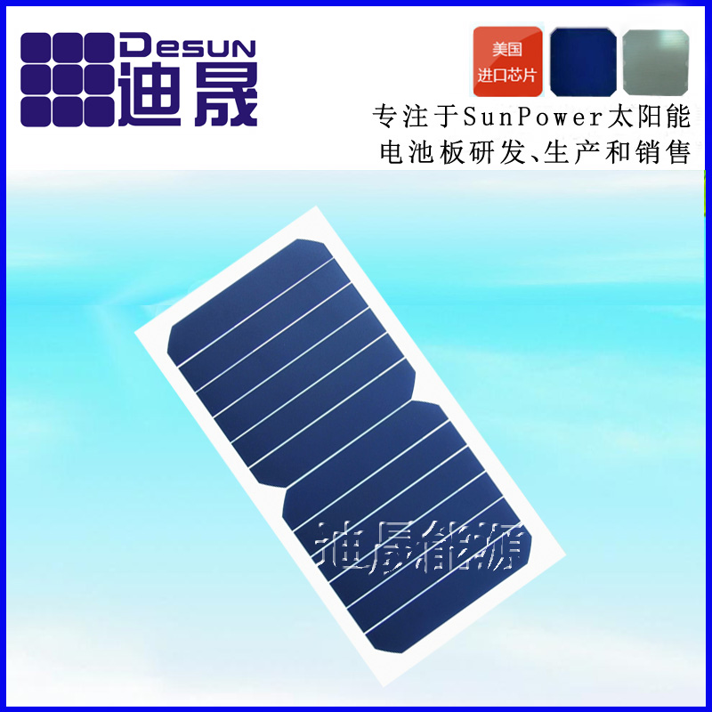 供应用于户外折叠包充的ETFE太阳能层压板sunpower高效柔性板
