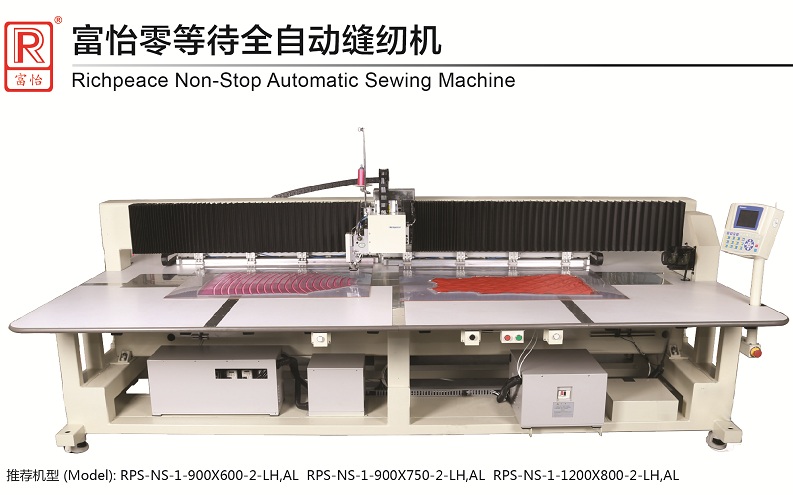 富怡零等待全自动缝纫机 全自动缝纫机 模板缝纫机