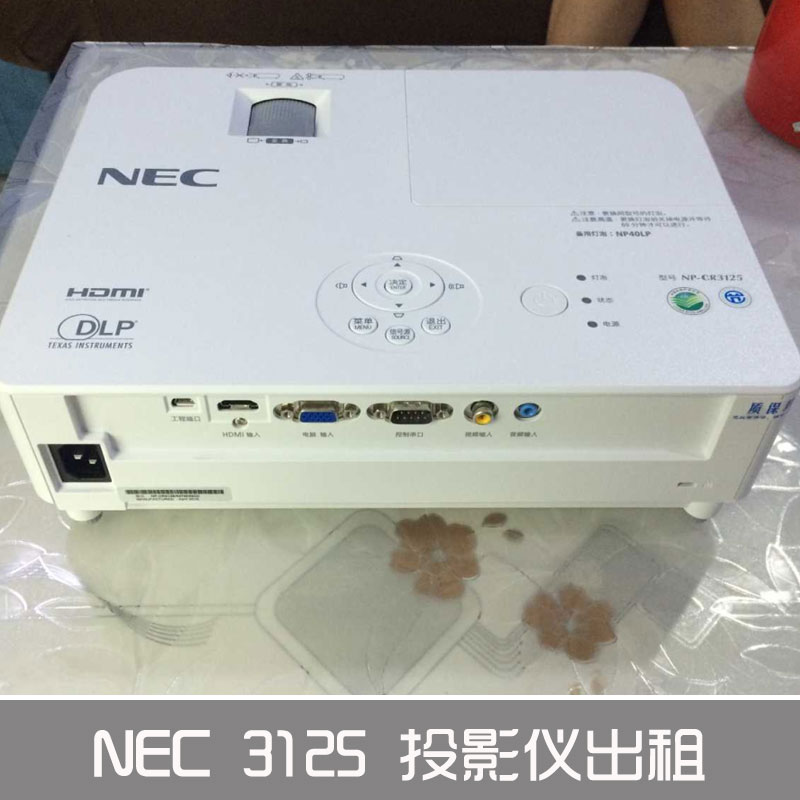 供应NEC3125投影仪出租 NEC投影仪 投影仪出租