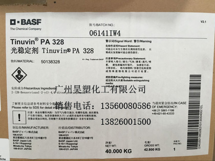 BASF巴斯夫紫外线吸收剂UV328