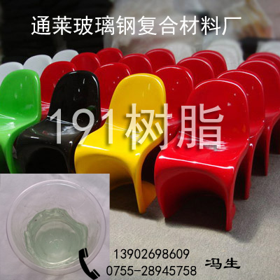 供应用于玻璃钢制品的191树脂 191不饱和聚酯树脂 通用树脂 玻璃钢胶水
