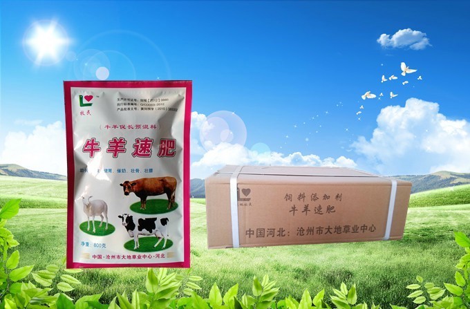 牛羊专用速肥产品批发