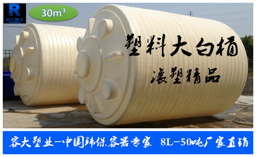 供应30吨灌溉储水箱陕西厂家直销