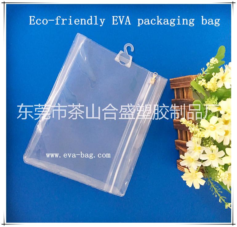 环保EVA胶袋 EVA服装袋批发