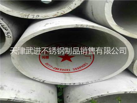供应用于化工，石油，|电力|化纤的温州久鑫不锈钢管厂