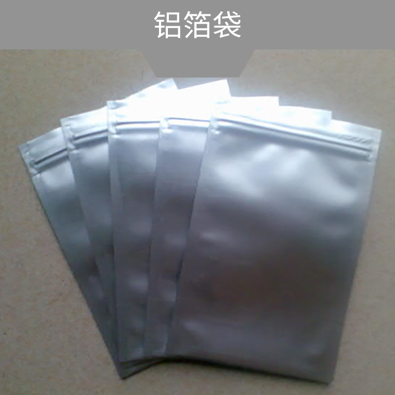 供应铝箔袋厂家直销 东莞铝箔袋供应商 各类铝箔袋供应 东莞铝箔袋