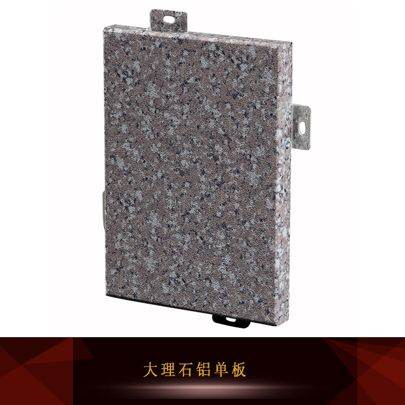 供应大理石铝单板 方柱铝单板 外墙铝单板 双曲铝单板