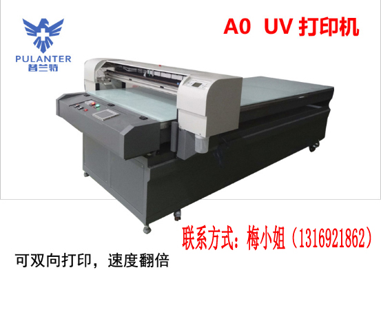 高精度操作简单灵活普兰特A0UV打印机，UV万能平板打印机