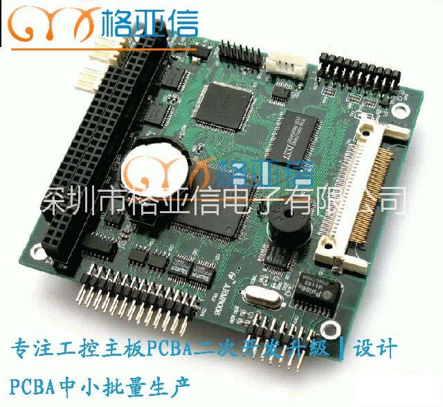 ARM主板PCBA克隆生产批发
