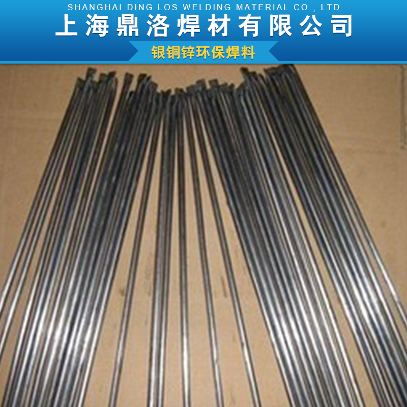 上海市银焊料 HL302 银焊丝厂家银焊料 HL302 银焊丝
