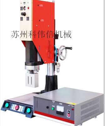 供应用于塑料焊接的超声波塑料焊接机苏州超声波焊接机