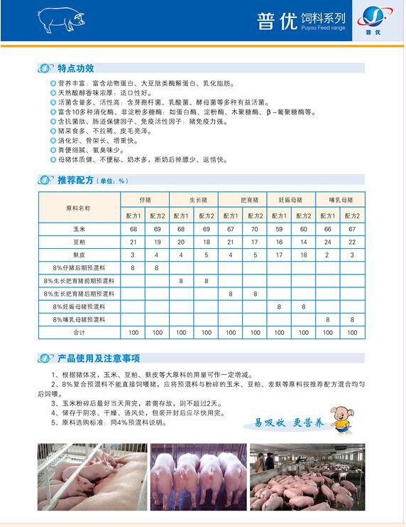 北京市供应8%哺乳母猪预混料 B568厂家