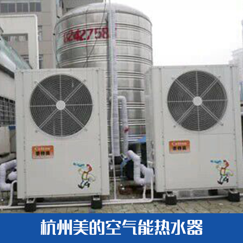 杭州市杭州美的空气能热水器产品厂家供应杭州美的空气能热水器产品 空气源热泵热水器 美的空气能热水器
