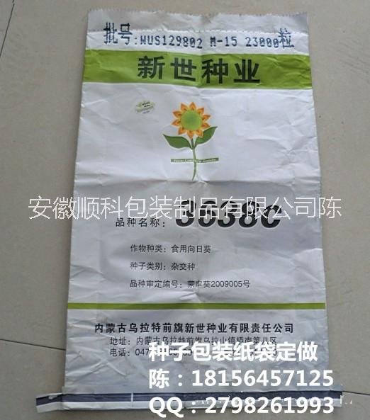 供应用于种子包装袋的种子包装袋-葵花种子专用牛皮纸袋图片