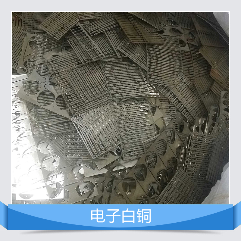废白铜回收广东惠州废白铜回收公司哪家价格高 三林公司现金交易