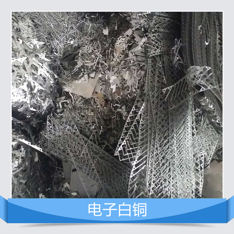 深圳市废白铜回收厂家广东惠州废白铜回收公司哪家价格高 三林公司现金交易