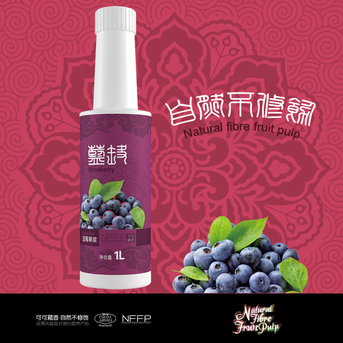 供应用于制作饮品的可可藏香蓝莓果浆