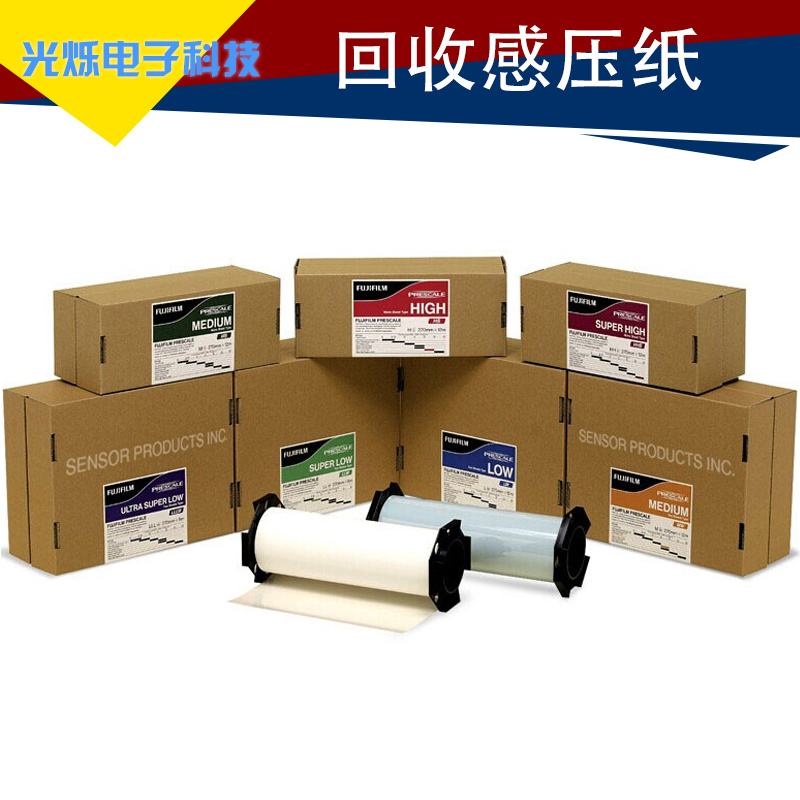 深圳市回收感压纸厂家回收感压纸 回收压力测量胶片 回收感压纸感压膜压敏纸