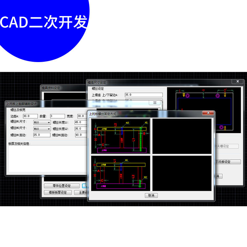 CAD二次开发 CAD开发费用多少 CAD开发周期多久 CAD开发定制 CAD数控编程软件 CAD插件开发定制