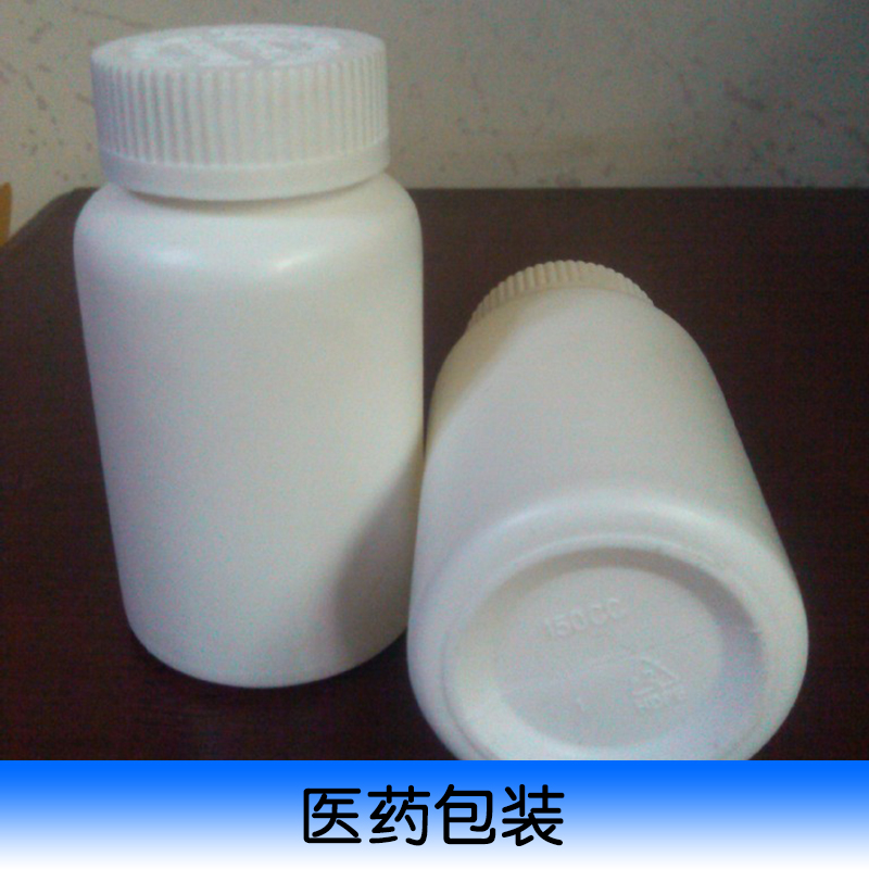 沧州市医药包装厂家医药包装  生物医药包装固体塑料瓶  固体药用塑料瓶 包装医药瓶