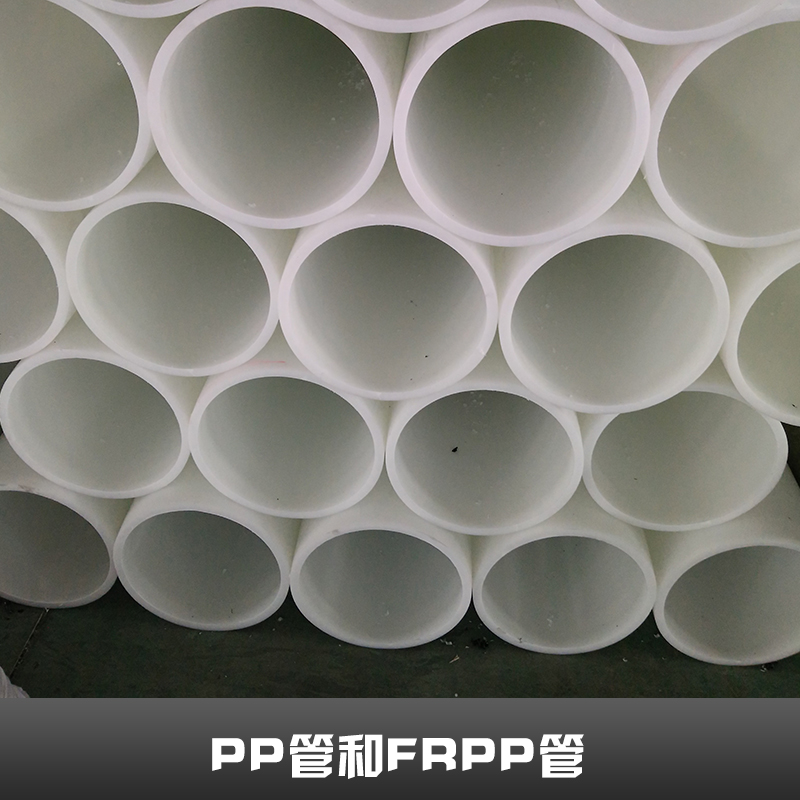 江苏frpp管排水管化工塑料排污管道工业给水管玻纤增强聚丙烯管材图片