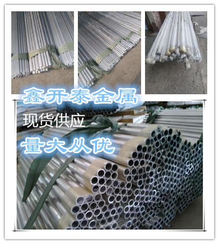 6061-t6铝管 7075铝管 铝合金圆管 空心铝棒 铝管加工图片