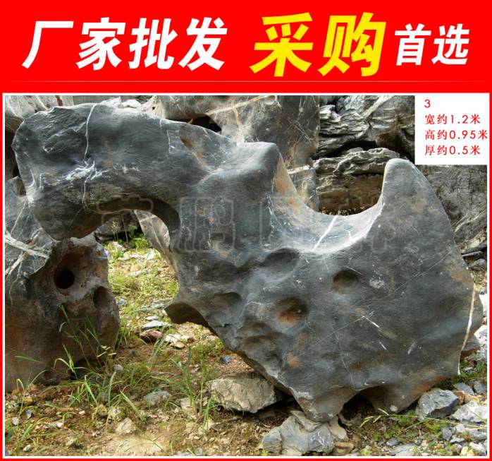 供应用于园林景观石的大型太湖石刻字石风景石，假山石